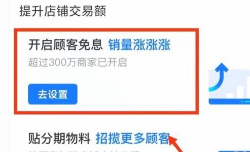 没有商家码怎么开通花呗收款