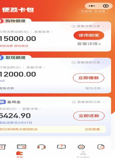 羊小咩便荔卡包购物额度如何兑换现金