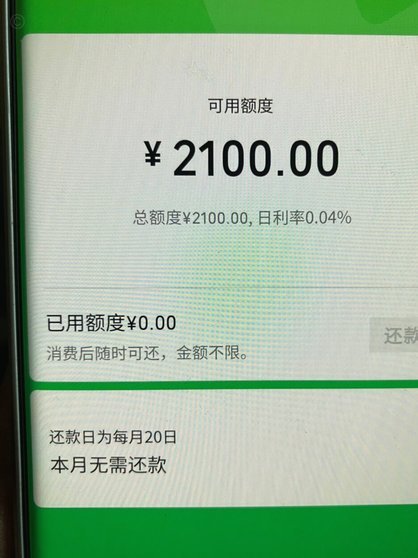 微信分付套现屡屡受阻？风控系统如何拦截异常操作