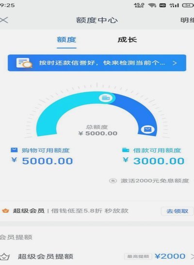 分期乐有额度但是借不出来怎么办