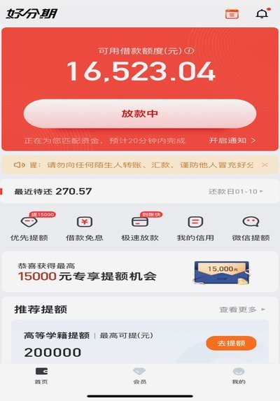 分期乐提现额度是多少