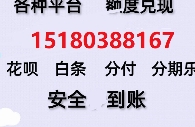 分期乐套现3000元退款会被拦截吗？平台机制解读