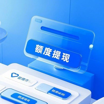 白条加油额度秒到账攻略