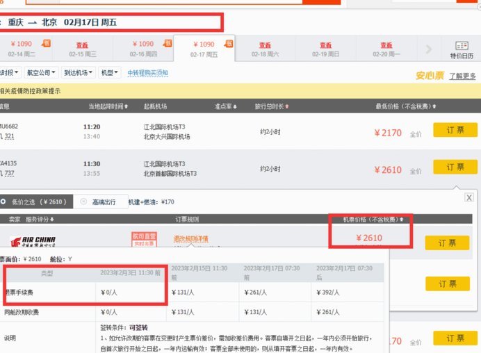 花呗套现风险高被轻易识破