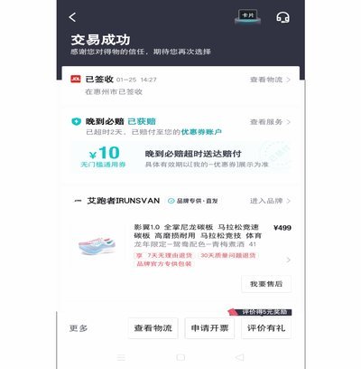 得物额度秒到账吗？