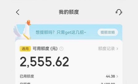 美团月付巧妙套现术
