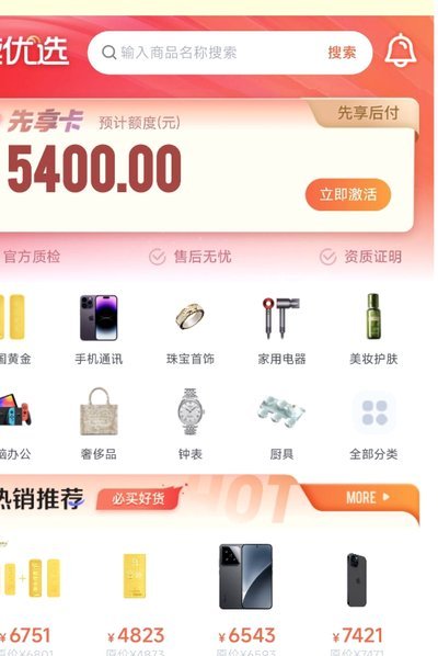 鹿优选取现怎么用