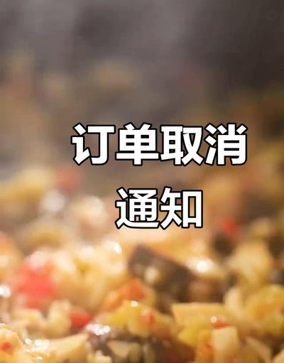 羊小咩可以取消订单吗