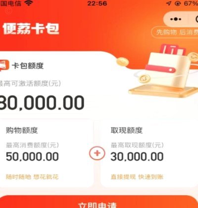 便荔卡包取现能放款吗？深度分析背后的风险与门道