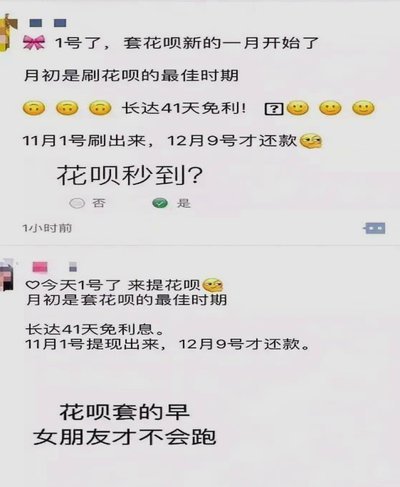花呗套现安全吗？看完这篇稳了