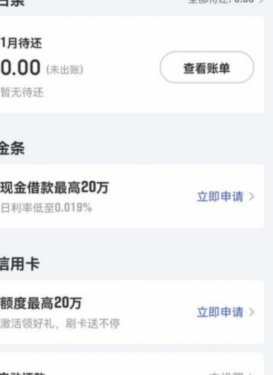 白条额度加油包怎么取现