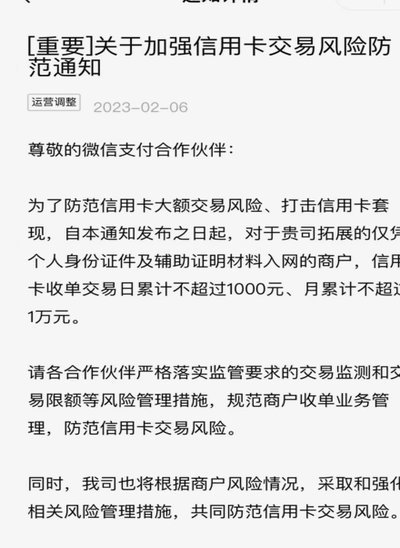 信用卡套现违法吗？法律严惩