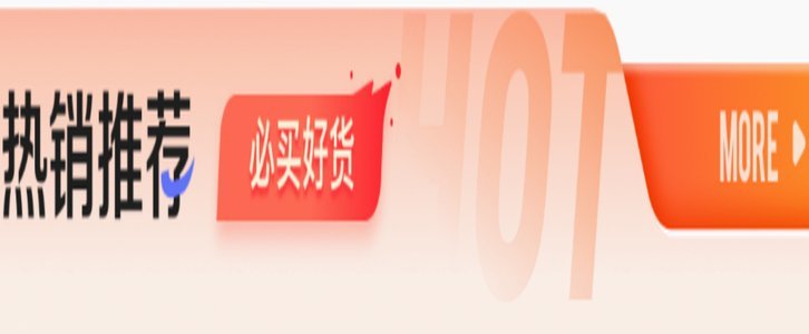 不止于回收：鹿优选商城如何重塑电商消费闭环