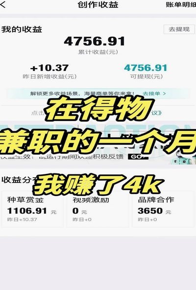 得物提现到银行卡真的可以吗？