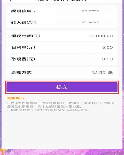 得物可以直接提现到银行卡吗