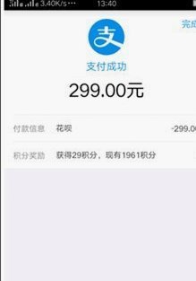 花呗秒到账2019最新提现方法
