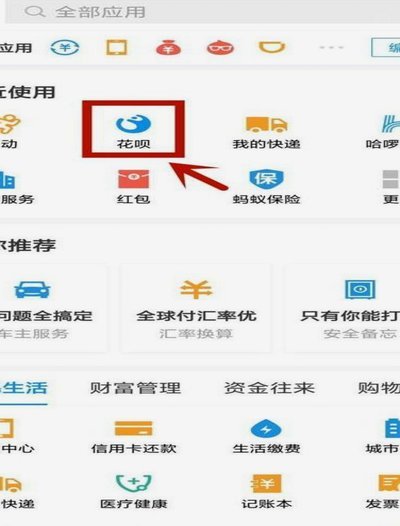 花呗提现平台使用指南