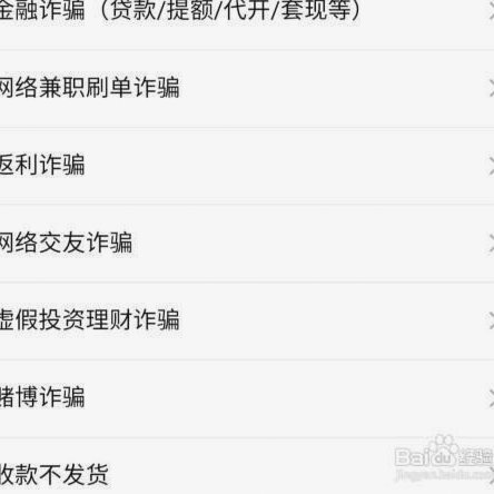 微信分付套现有影响吗 哪里投诉