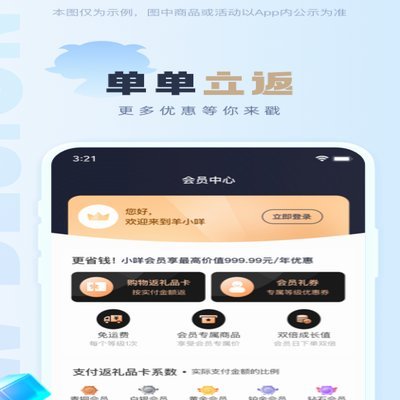 羊小咩 平台协商电话优化进行中