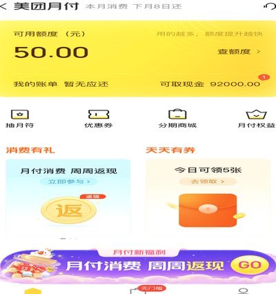美团月付合规提现技巧：优化资金管理