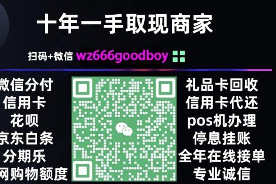 白条取现全攻略:4种主流方法详解与操作指南