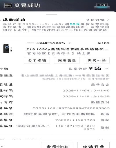 得物取现商家 套现怎么办