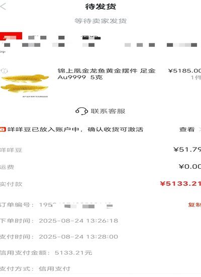 羊小咩便荔卡包额度如何提现