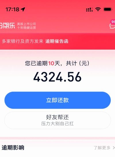 分期乐逾期违约责任怎么办？