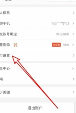 美团月付取现到账时间揭秘及取消攻略