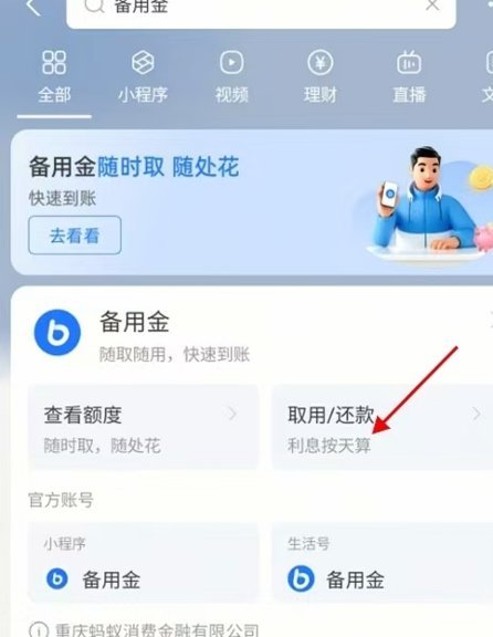 花呗可提现吗？