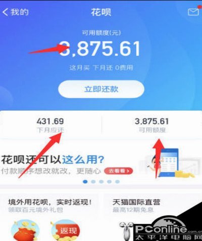 花呗可以提现到银行卡吗
