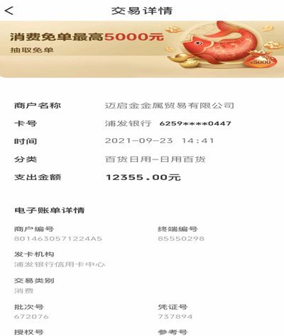 套现背后的代价：商户因帮忙朋友套现被重罚