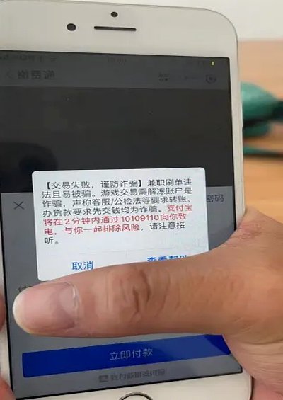 商户帮朋友套现被罚了