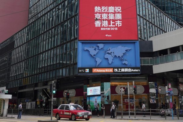 京东白条：商家资金优化新路径