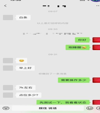 分付套现“秒回”：平台风控为何难防？