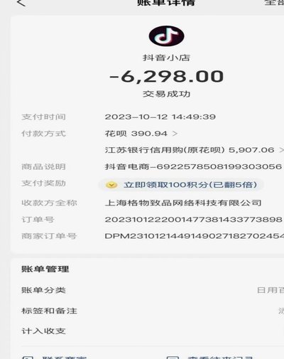 分付套现秒回 出来怎么回事