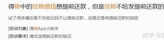 得物分期能提现吗