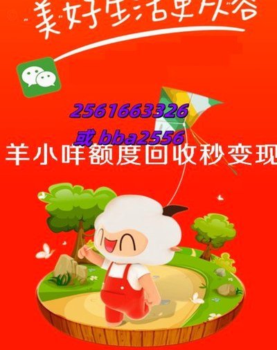 羊小咩享花卡使用全攻略