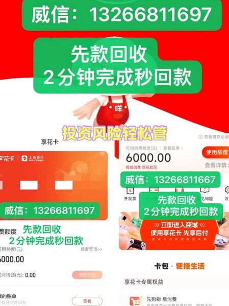 羊小咩享花卡怎么使用