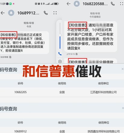 解码花呗
