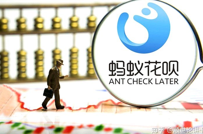 花呗即时到账
