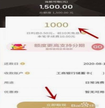 白条借款，如何化险为夷
