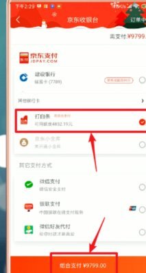 白条的钱怎么套出来