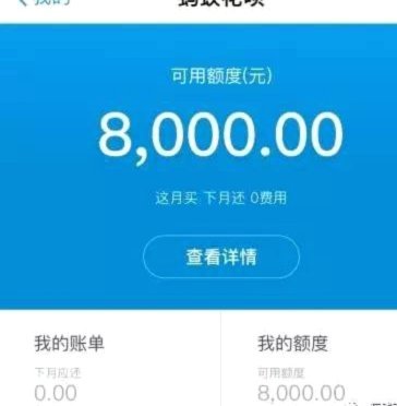 花呗天猫秒套 平台是真的吗