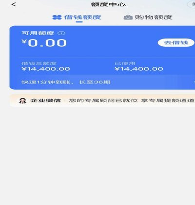 分期乐如何快速提取资金