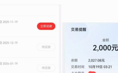 分期乐怎么提款
