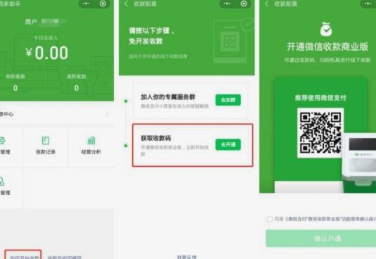 微信分付是否能套现？深度解读其风控机制与资金用途