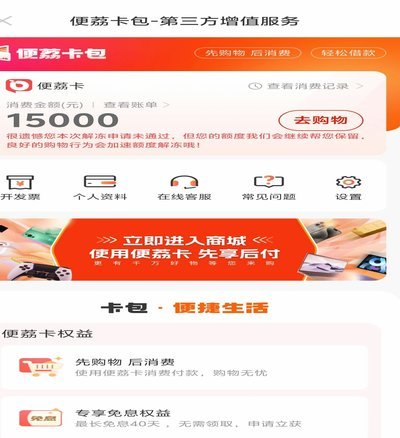 羊小咩额度为何缺失？