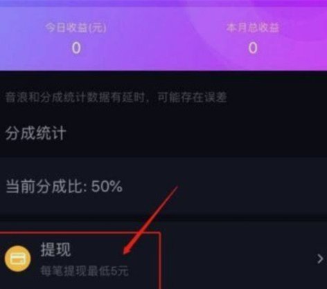 抖音商家提现：不止是提现周期