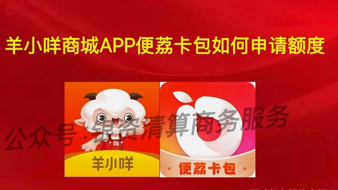 便荔卡包提现失败？这些原因要留意